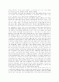 창조 타락 구속 2페이지