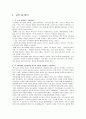 복음의 본질과 복음의 핵심 1페이지