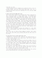 복음의 본질과 복음의 핵심 3페이지