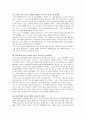복음의 본질과 복음의 핵심 4페이지