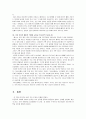 복음의 본질과 복음의 핵심 5페이지
