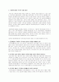 사회복지환경변화와 사회복지계의 대응방안에 관하여 논하시오 2페이지