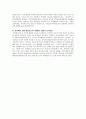 사회복지환경변화와 사회복지계의 대응방안에 관하여 논하시오 3페이지