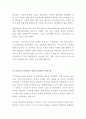 마이크로프로세서의 발전과정과 컴퓨터 산업에 기여한 점 및 최신 동향!!!! 4페이지