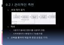 9장_유지보수_푸른색바탕 22페이지