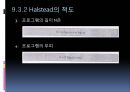 9장_유지보수_푸른색바탕 30페이지