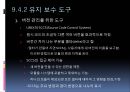 9장_유지보수_푸른색바탕 37페이지
