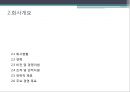 사업계획서_과제 3페이지