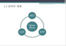 사업계획서_과제 8페이지