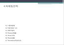 사업계획서_과제 16페이지
