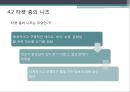 사업계획서_과제 18페이지