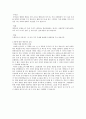 미술의 이해_감상문_신호탄전 4페이지