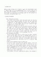 담낭염 case study 4페이지