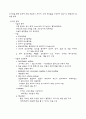 담낭염 case study 6페이지