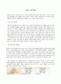 담낭염 case study 7페이지