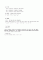 담낭염 case study 10페이지
