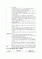 호흡기계-간호진단 2페이지