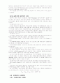 항만공학 5페이지