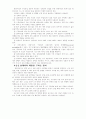 항만공학 6페이지