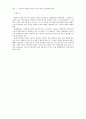 항만공학 8페이지