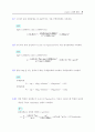 수리학_솔루션 3페이지