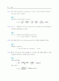 수리학_솔루션 4페이지