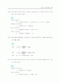 수리학_솔루션 5페이지