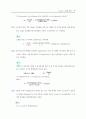 수리학_솔루션 7페이지