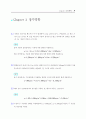 수리학_솔루션 9페이지