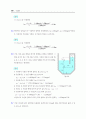 수리학_솔루션 10페이지