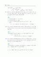 수리학_솔루션 14페이지