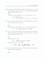 수리학_솔루션 15페이지
