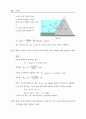 수리학_솔루션 16페이지