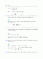 수리학_솔루션 18페이지