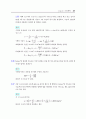 수리학_솔루션 21페이지