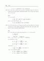 수리학_솔루션 22페이지