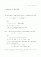수리학_솔루션 23페이지