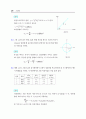 수리학_솔루션 24페이지
