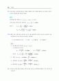 수리학_솔루션 26페이지