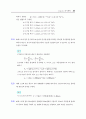 수리학_솔루션 33페이지