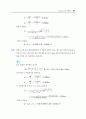 수리학_솔루션 35페이지