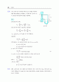 수리학_솔루션 36페이지