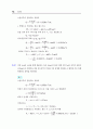 수리학_솔루션 42페이지