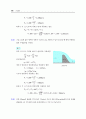 수리학_솔루션 44페이지