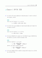 수리학_솔루션 49페이지