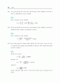 수리학_솔루션 54페이지