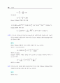 수리학_솔루션 58페이지