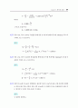 수리학_솔루션 59페이지