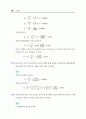 수리학_솔루션 60페이지