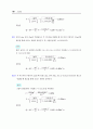 수리학_솔루션 70페이지